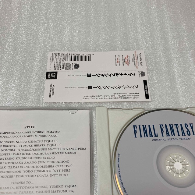「ファイナル・ファンタジー3」オリジナル・サウンド・ヴァージョン