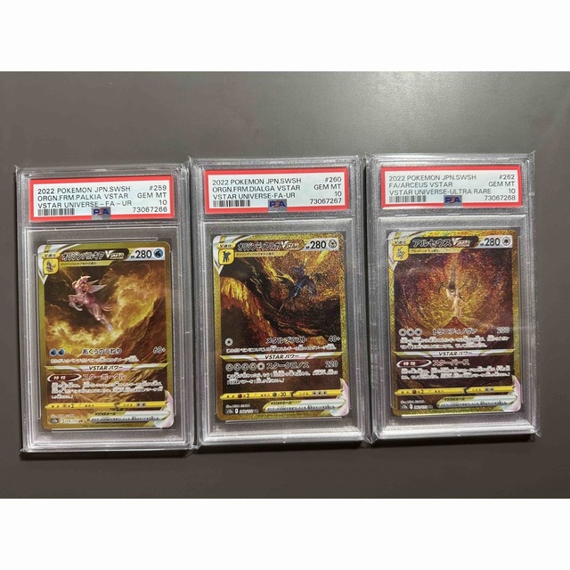 ポケモンカード商品名アルセウスディアルガパルキアvstar ur PSA10  連番