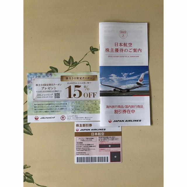 JAL(日本航空)(ジャル(ニホンコウクウ))の日本航空株主優待券 チケットの優待券/割引券(ショッピング)の商品写真