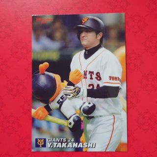 カルビー(カルビー)のプロ野球カード 高橋由伸選手2005②(野球/サッカーゲーム)