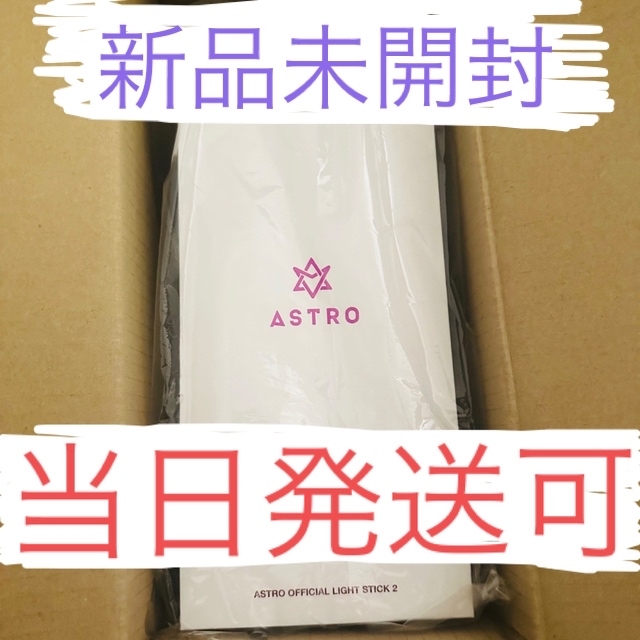 ASTRO ロボン　light stick 02 ペンライト