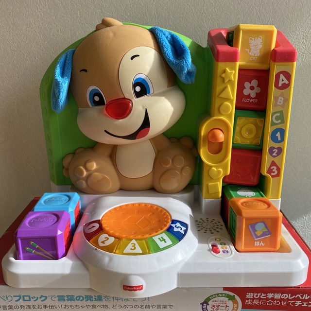 Fisher Price わんわんステーション