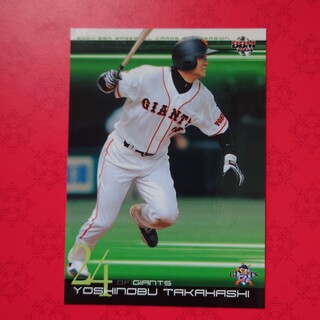 ヨミウリジャイアンツ(読売ジャイアンツ)のプロ野球カード 高橋由伸選手2004(野球/サッカーゲーム)