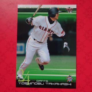 ヨミウリジャイアンツ(読売ジャイアンツ)のプロ野球カード 高橋由伸選手2004 ②(野球/サッカーゲーム)