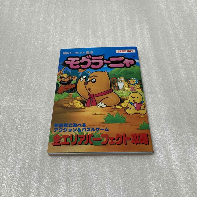 ゲームボーイ - 100パーセント遊ぶモグラ~ニャの通販 by 誠一屋's ゲームボーイ - 100パーセント遊ぶモグラ~ニャの通販 by 誠一屋's
