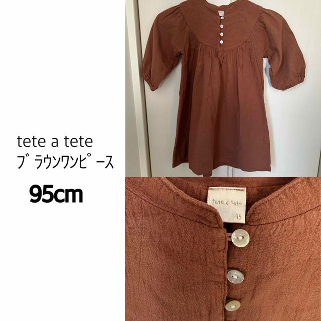 tete a tete(テータテート)のキッズワンピース　子ども服　ワンピースまとめ売り キッズ/ベビー/マタニティのキッズ服女の子用(90cm~)(その他)の商品写真