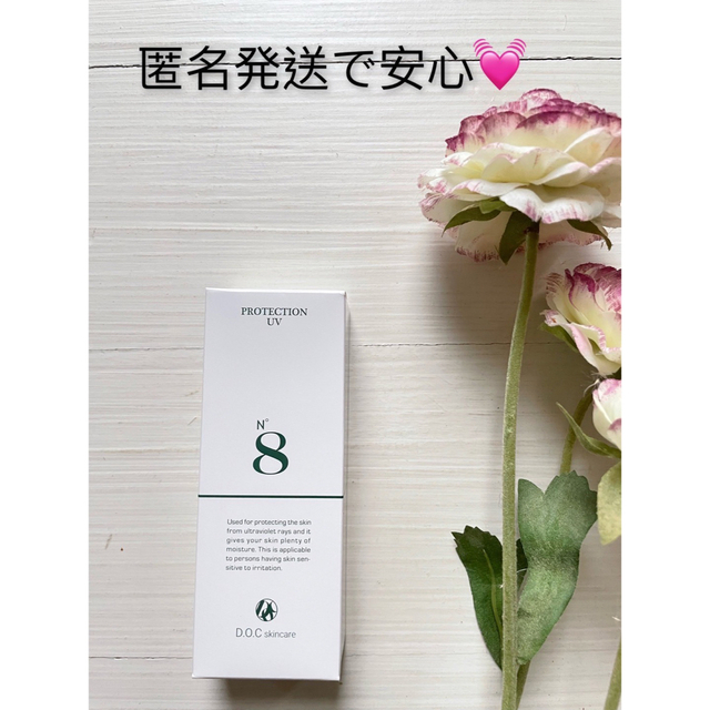 ドックスキンケア　DOCスキンケア　docskincare 日焼け止め