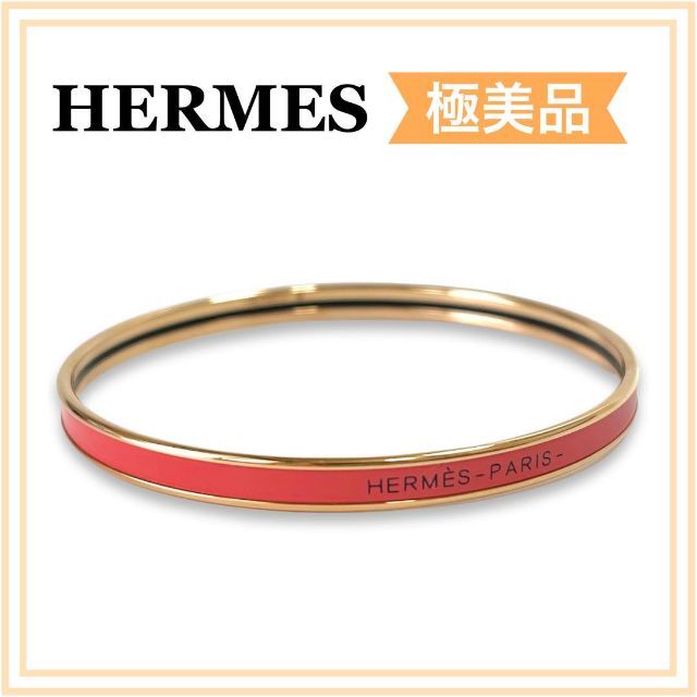 ラスト1点　HERMES エナメル ブレスレット ユニ　美品　レディース