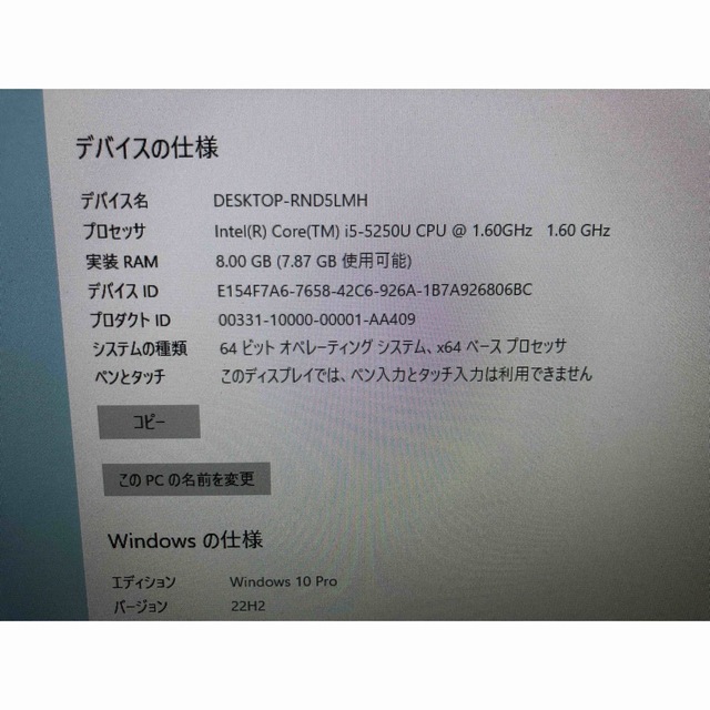 Apple(アップル)のApple Imac 21.5インチ　A1418 8GB 1Tb 2015 スマホ/家電/カメラのPC/タブレット(デスクトップ型PC)の商品写真