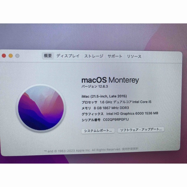 Apple(アップル)のApple Imac 21.5インチ　A1418 8GB 1Tb 2015 スマホ/家電/カメラのPC/タブレット(デスクトップ型PC)の商品写真