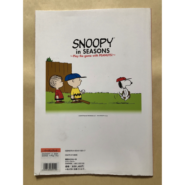 SNOOPY(スヌーピー)のスヌーピー/SNOOPY in SEASONS/ステッカー付 エンタメ/ホビーのおもちゃ/ぬいぐるみ(キャラクターグッズ)の商品写真