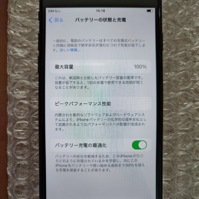 iPhone(アイフォーン)のiPhoneSE3　第3世代　ミッドナイトブラック　64GB　美品 スマホ/家電/カメラのスマートフォン/携帯電話(スマートフォン本体)の商品写真