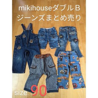 ダブルビー(DOUBLE.B)のmikihouse　ダブルB君　ジーンズまとめ売り(パンツ/スパッツ)