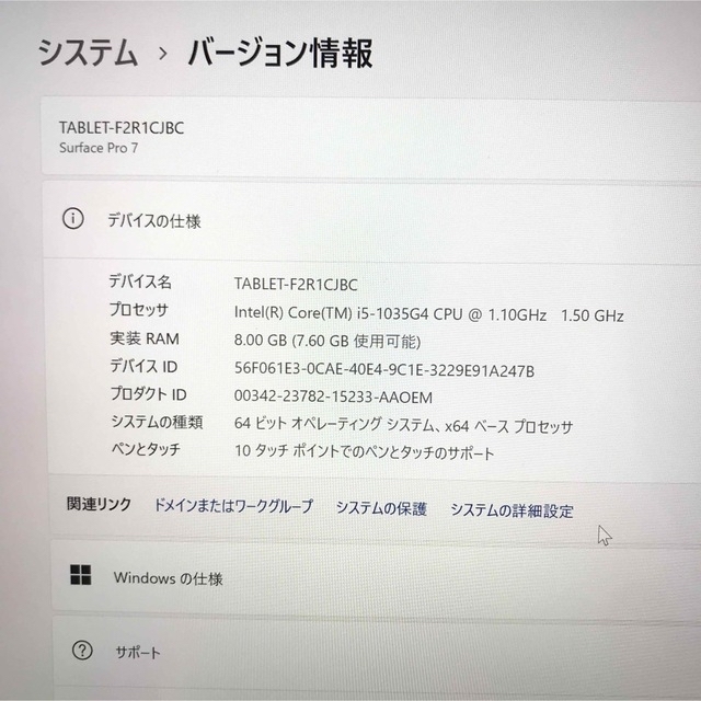 Microsoft(マイクロソフト)のほぼ新品SurfacePro7 Win11 8G/256G Office2021 スマホ/家電/カメラのPC/タブレット(ノートPC)の商品写真