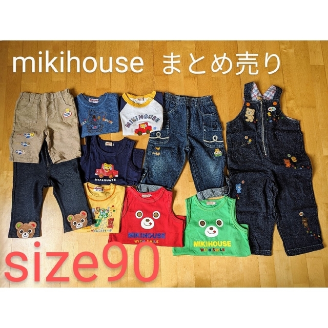 ミキハウス　Mikihouse　まとめ売り　size90