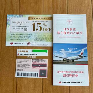 ジャル(ニホンコウクウ)(JAL(日本航空))のJAL 株主優待券 1枚(その他)