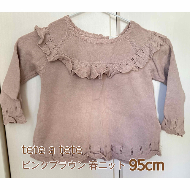 tete a tete 春ニット 子ども服 キッズ/ベビー/マタニティのキッズ服女の子用(90cm~)(Tシャツ/カットソー)の商品写真