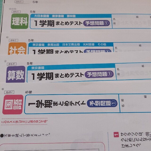 進研ゼミ小学講座　チャレンジ5年生　漢字辞典 エンタメ/ホビーの本(語学/参考書)の商品写真