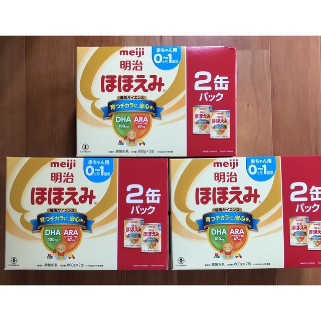 【新品未開封品】明治　ほほえみ800g2缶パック×3セット