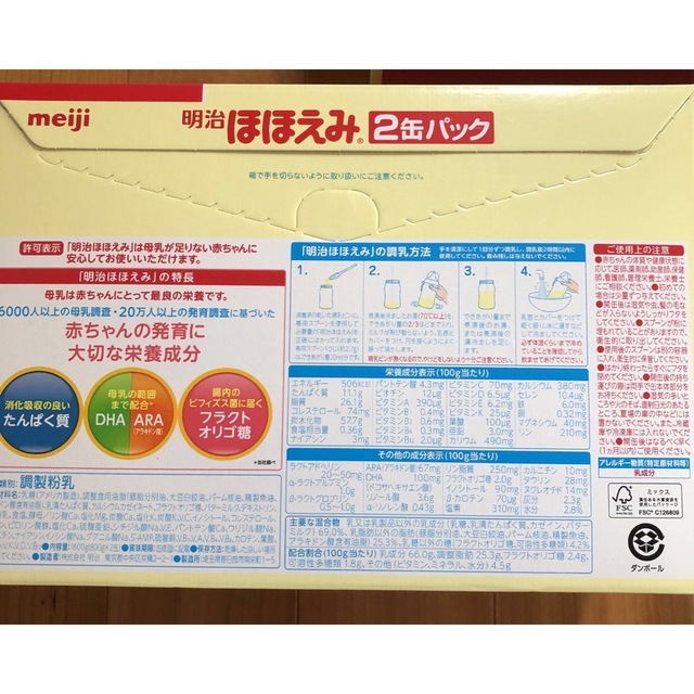 明治 - 【新品未開封品】明治 ほほえみ800g2缶パック×3セットの通販 by ...