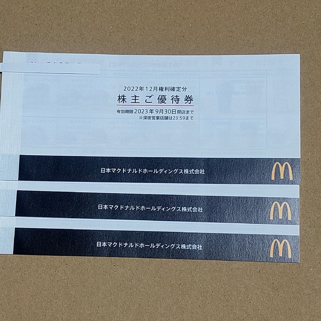 マクドナルド株主優待券　３冊 チケットの優待券/割引券(フード/ドリンク券)の商品写真