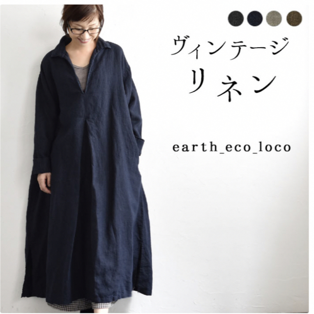 ◆未使用◆earth ecoloco◆スキッパー◆ヴィンテージリネン100%