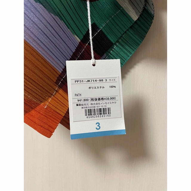 PLEATS PLEASE ISSEY MIYAKE - プリーツプリーズ pleats 5月新作