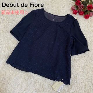 デビュードフィオレ(Debut de Fiore)の新品未使用☆ デビュードフォレオ 半袖レースブラウス ネイビー定価¥15,400(シャツ/ブラウス(半袖/袖なし))