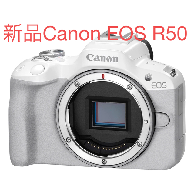 Canon - 新品Canonキヤノン EOS R50 ボディ　ホワイト　 メーカー保証付き