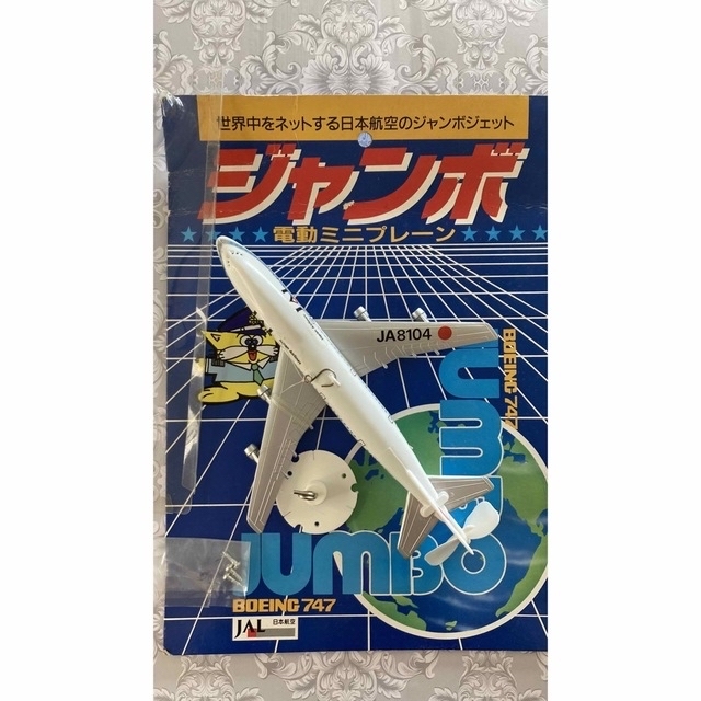JAL ジャンボ電動ミニプレーン 日本航空 ボーイング747 空飛ぶ飛行機 | フリマアプリ ラクマ