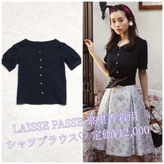 レッセパッセ(LAISSE PASSE)の2way 極美品♡ LAISSE PASSE 泉里香着用ブラウス(シャツ/ブラウス(半袖/袖なし))