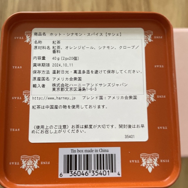 dekochan様専用ハーニーアンドサンズ　紅茶 食品/飲料/酒の飲料(茶)の商品写真