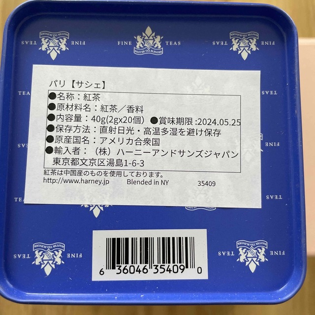 dekochan様専用ハーニーアンドサンズ　紅茶 食品/飲料/酒の飲料(茶)の商品写真