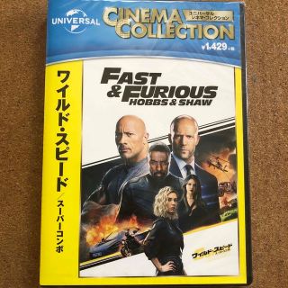 ワイルド･スピード　スーパーコンボ　DVD    新品未開封(外国映画)