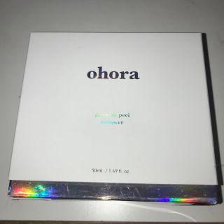 オホーラ(ohora)のohora リムーバー(除光液)