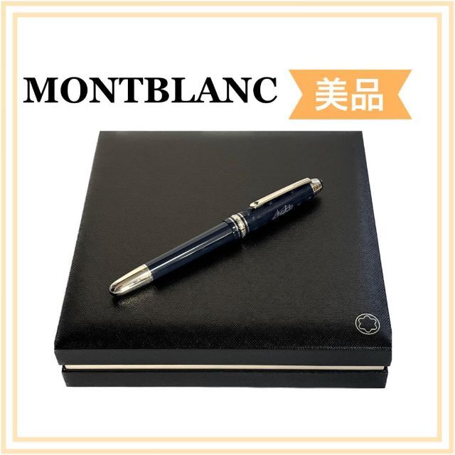 １点限り　MONTBLANC モンブラン 万年筆　14kロジウム