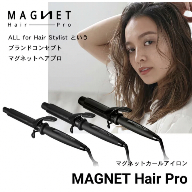 magneT - 美品 マグネットヘアプロ カールアイロン38mm HCC-G38DGの