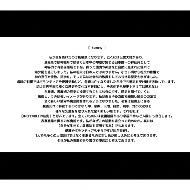 金運最上】限定1個‼︎ INEFFABLE × FAITHコラボシリーズの通販 by