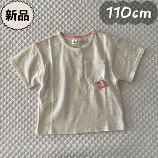 ボブソン(BOBSON)の新品☀︎夏物☀︎スラブ天竺半袖Tシャツ　ボブソン　女の子110cm(Tシャツ/カットソー)