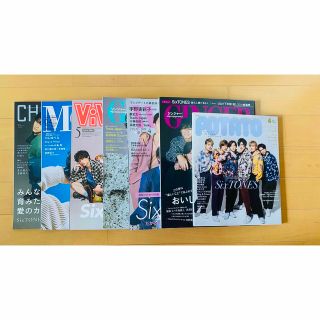 ストーンズ(SixTONES)の★SixTONES★雑誌★表紙★7冊セット★ジャニーズ★まとめ売り★切り抜き無★(アート/エンタメ/ホビー)