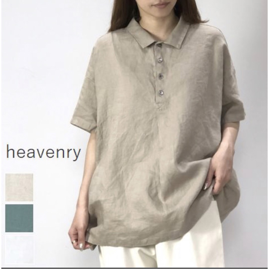 Heavenly ２点セット