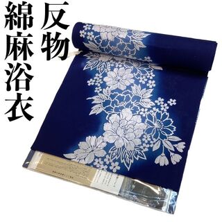 浴衣 反物 レトロ 注染本染ゆかた 紺色 綿麻高級生地 日本製 yu2260 