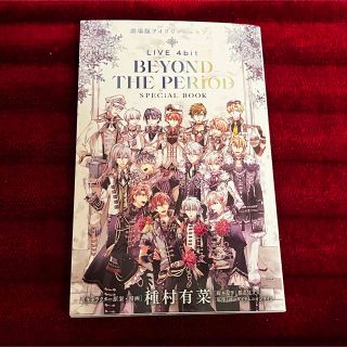 ムビナナ アイドリッシュセブン 入場特典 小冊子(キャラクターグッズ)