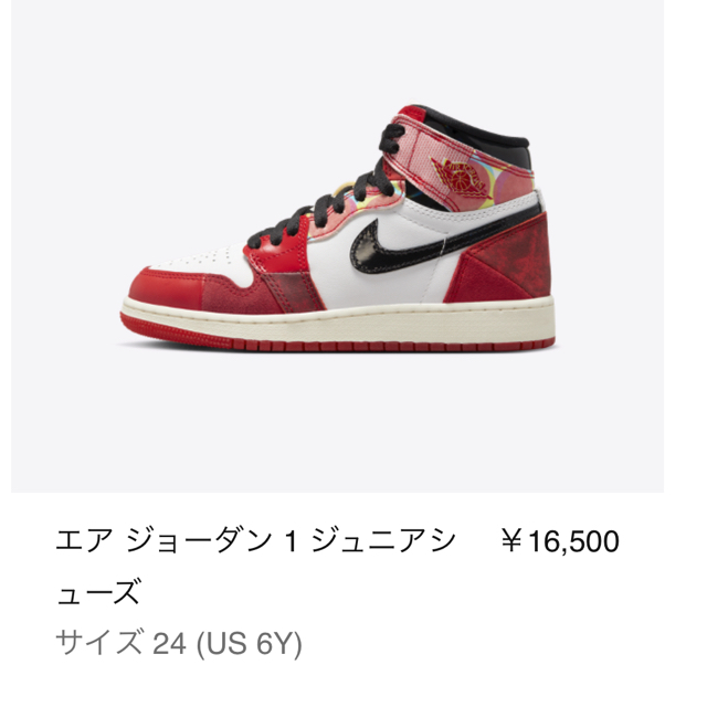 Nike AIRJORDAN1 MID GS24cm 6Y