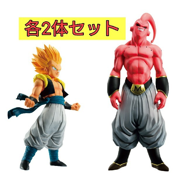 一番くじドラゴンボール オムニバスビースト F賞 魔人ブウ D賞 ゴテンクス