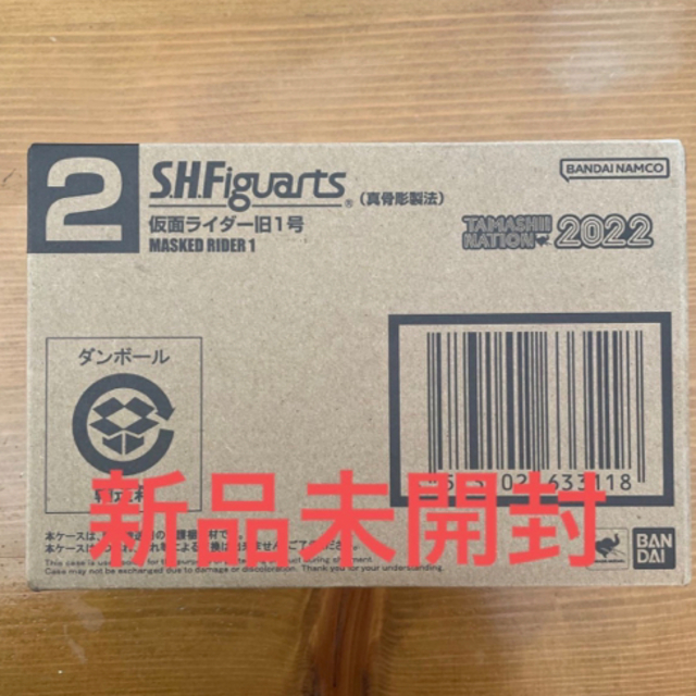 S.H.Figuarts（真骨彫製法） 仮面ライダー旧1号