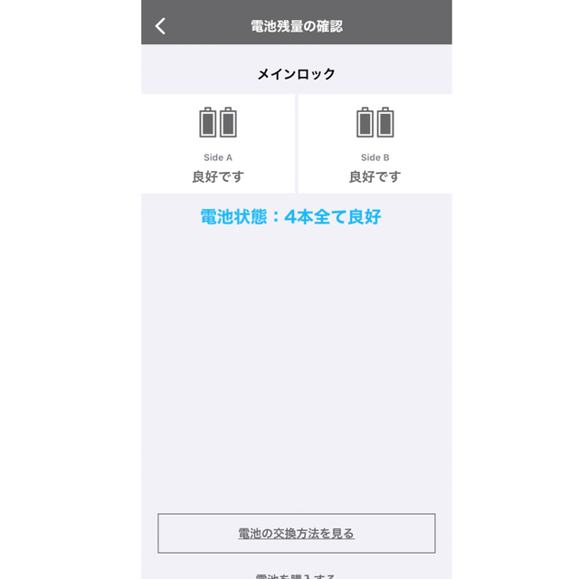 Qrio Lock スマートロック（ブラック）（電池4本付） スマホ/家電/カメラの生活家電(その他)の商品写真