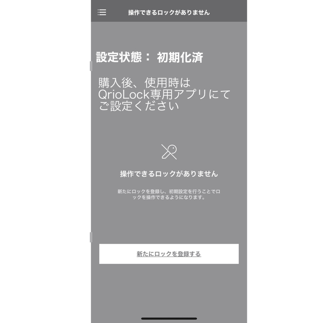 Qrio Lock スマートロック（ブラック）（電池4本付） スマホ/家電/カメラの生活家電(その他)の商品写真