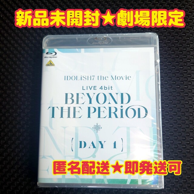 SALE/79%OFF】【SALE/79%OFF】☆ 新品 未開封 映画 アイドリッシュ