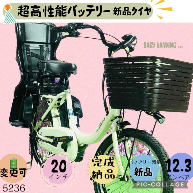 搬入設置サービス付 ☆5236子供乗せ電動アシスト自転車ヤマハ20インチ